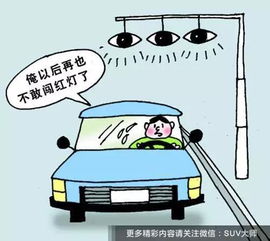 四招应对电子眼抓拍违章，最后一招慎用！